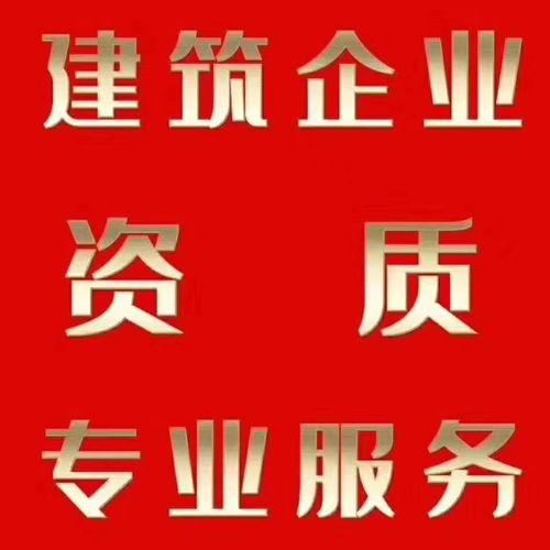 河南建筑資質(zhì)全攻略 開(kāi)封電力三機(jī)電安裝三安許新辦與延期指南及企業(yè)管理咨詢