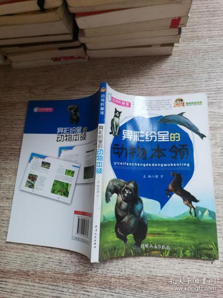自然科學(xué)書籍的寶藏之地 探尋新舊書背后的人文與科學(xué)之光